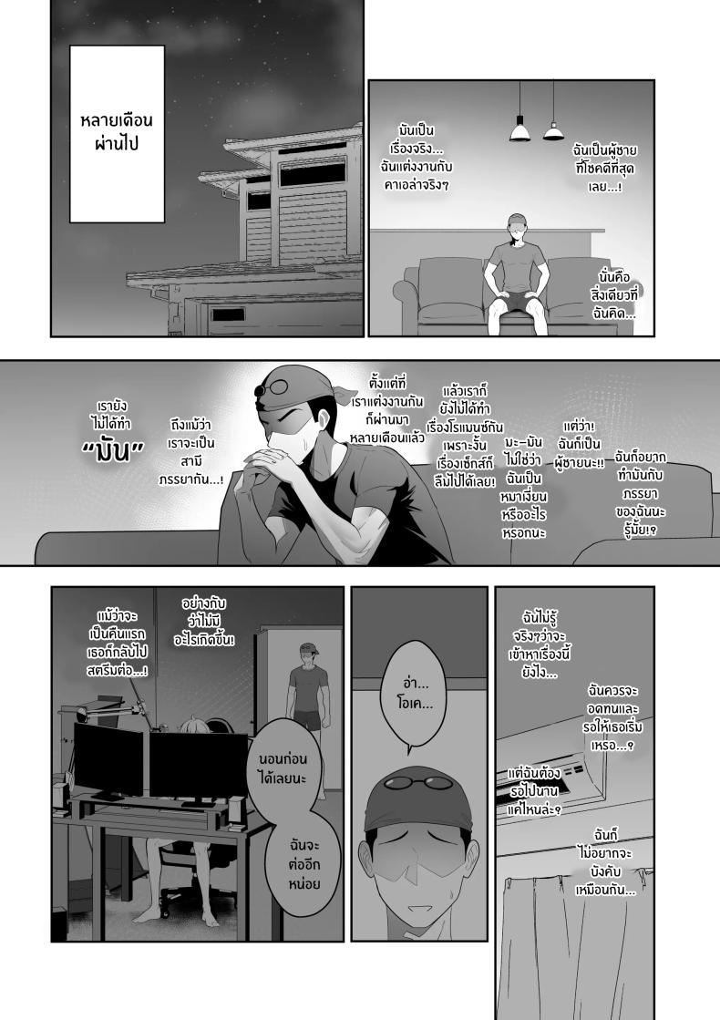 เธอคือผู้โชคดี